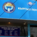 В Китае открылось первое представительство «Кыргызпочтасы»