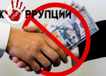 В Казахстане граждане, сообщившие о фактах коррупции получат вознаграждение — cумма