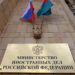 МИД РФ: Бишкеку и Душанбе не нужно делать резких заявлений по вопросу границ