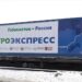 Не за горами вступление: Узбекистан поддержал создание альтернативных логистических маршрутов совместно с ЕАЭС