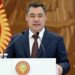 Президент Кыргызстана: таможенные сборы превысят $1 млрд, что является рекордом для страны