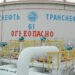 Российская компания нарастила поставки нефтепродуктов в страны Центральной Азии