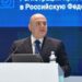 Мишустин: «Россия готова помочь Кыргызстану в устранении аварии на ТЭЦ Бишкека» — ВИДЕО
