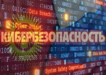 Кыргызстан и Россия создают совместный киберзонтик