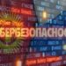 Кыргызстан и Россия создают совместный киберзонтик
