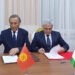 Таджикистан и Кыргызстан в 2023 году согласовали около 170 км госграницы