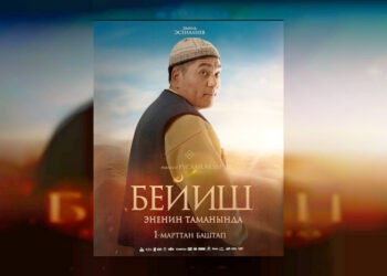 Кыргызский фильм возглавил кассовые сборы в Казахстане: $1 млн от проката