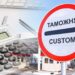 Узбекистан отменил таможенные пошлины на более чем 7 тысяч товаров