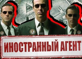 США — страна с самым жёстким в мире законом об иноагентах (FARA)