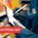 В Узбекистане будут контролировать экспортные цены на текстиль, обувь и электроприборы