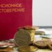 В рамках ЕАЭС будет создана интегрированная информационная система в пенсионной сфере
