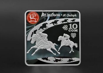 Кыргызстан отметит Всемирные игры кочевников выпуском уникальной монеты