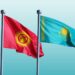 Кыргызстан — второй крупнейший инвестор в экономику Казахстана среди стран ЕАЭС