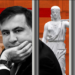 Власти Грузии готовят большой процесс по Саакашвили