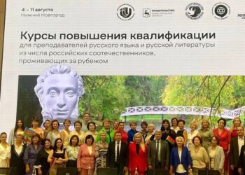 Учителя из Центральной Азии отправились на курсы русского языка в Нижний Новгород