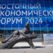 ВЭФ-2024: эксперты из юго-восточной Азии о тенденции к многополярности, партнёрстве и уважении между нациями