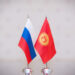Новый культурно-образовательный центр России появился в столице Кыргызстана