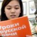 Россия втрое увеличит расходы на продвижение русского языка за рубежом