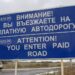 $4 млрд на дорогу: новая платная автомагистраль соединит Ташкент и Андижан