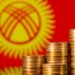 Какие страны являются основными инвесторами Кыргызстана в 2024 году? — данные НАИ