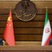Расширение стратегического партнерства Ирана и Китая: ключевые шаги