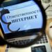 В Кыргызстане будут штрафовать за оскорбления и клевету в интернете