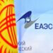 Кыргызстан демонстрирует самый высокий рост экономики среди стран ЕАЭС