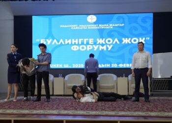 «Буллингу нет места»: в Бишкеке прошел форум по предотвращению насилия среди подростков