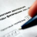 В Налоговой службе Кыргызстана объяснили, кто должен подать налоговую декларацию