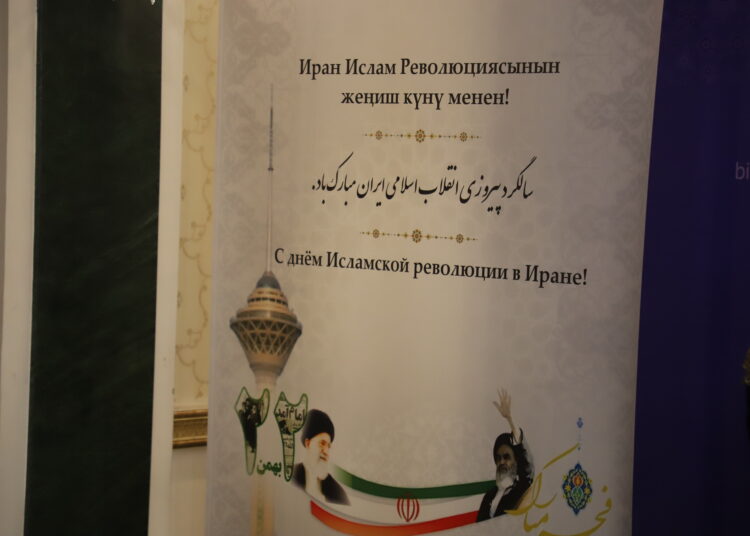 Прием в посольстве Ирана в Кыргызстане по случаю 46 годовщины Исламской революции — ФОТО