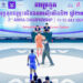 Смешанные единоборства (ММА) включены в программу Азиатских игр 2026 года