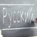 «Русский язык объединяет континенты»: в России запустили масштабный проект по продвижению культуры и образования в Евразии