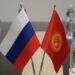 В Кыргызстане построят кыргызско-российскую больницу «Дружба»