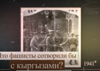 «Если бы победил Гитлер»: что фашисты хотели сделать с кыргызами и другими народами ЦА?