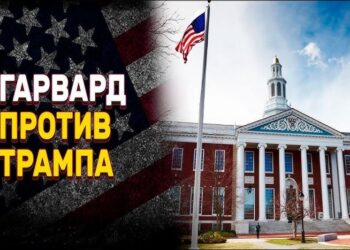 Трамп стремится ограничить свободу вузов — Гарвард становится символом сопротивления