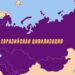 Что будет с Евразией завтра? И почему нам нужно думать об этом уже сегодня