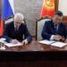 Россия и Кыргызстан подписали программу военного партнёрства до 2030 года