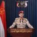 Вооружённые силы Йемена заявили об установлении морской блокады порта Хайфа