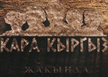 Впервые в истории: Кыргызстан снимает сериал о национальных героях «Кара-Кыргыз»