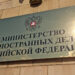 МИД России осудил удары США по Ирану, какие еще страны высказались против американской агрессии?
