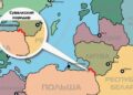 Сувалкский коридор — география тревоги: почему этот клочок земли снова в центре мировой политики