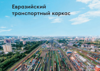 Туркменистан усиливает роль в Евразийском транспортном каркасе — инвестиции достигли $5,3 млрд