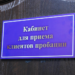 Пробация в Кыргызстане снижает рецидив: число повторных преступлений сократилось вдвое