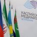 Юбилейный X Каспийский медиафорум объединит страны Прикаспия в Астрахане