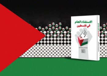 Палестина и референдум: презентация книги Хаменеи «Palestinian Referendum» в Багдаде