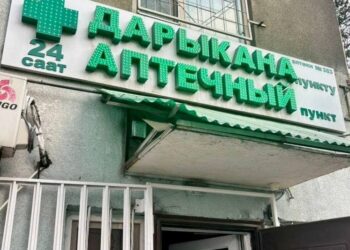 ГКНБ выявил схему ввоза контрабандных лекарств в Кыргызстан — опечатаны 10 аптек