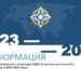 Итоги трёх лет ОДКБ: отчёт Генерального секретаря ОДКБ