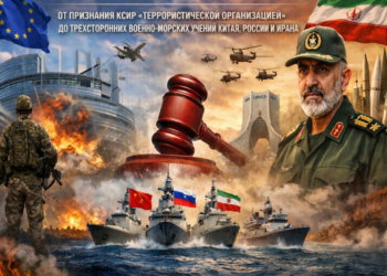 Брюссель — на пути конфронтации, Тегеран — на пути сдерживания: от признания КСИР «террористической организацией» до трёхсторонних военно-морских учений Китая, России и Ирана