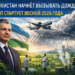Узбекистан начнёт вызывать дождь: пилотный проект стартует весной 2026 года