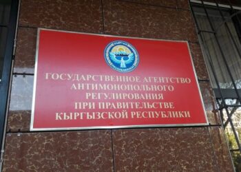 Антимонопольные правила в Кыргызстане могут серьезно обновиться — подготовлен закон